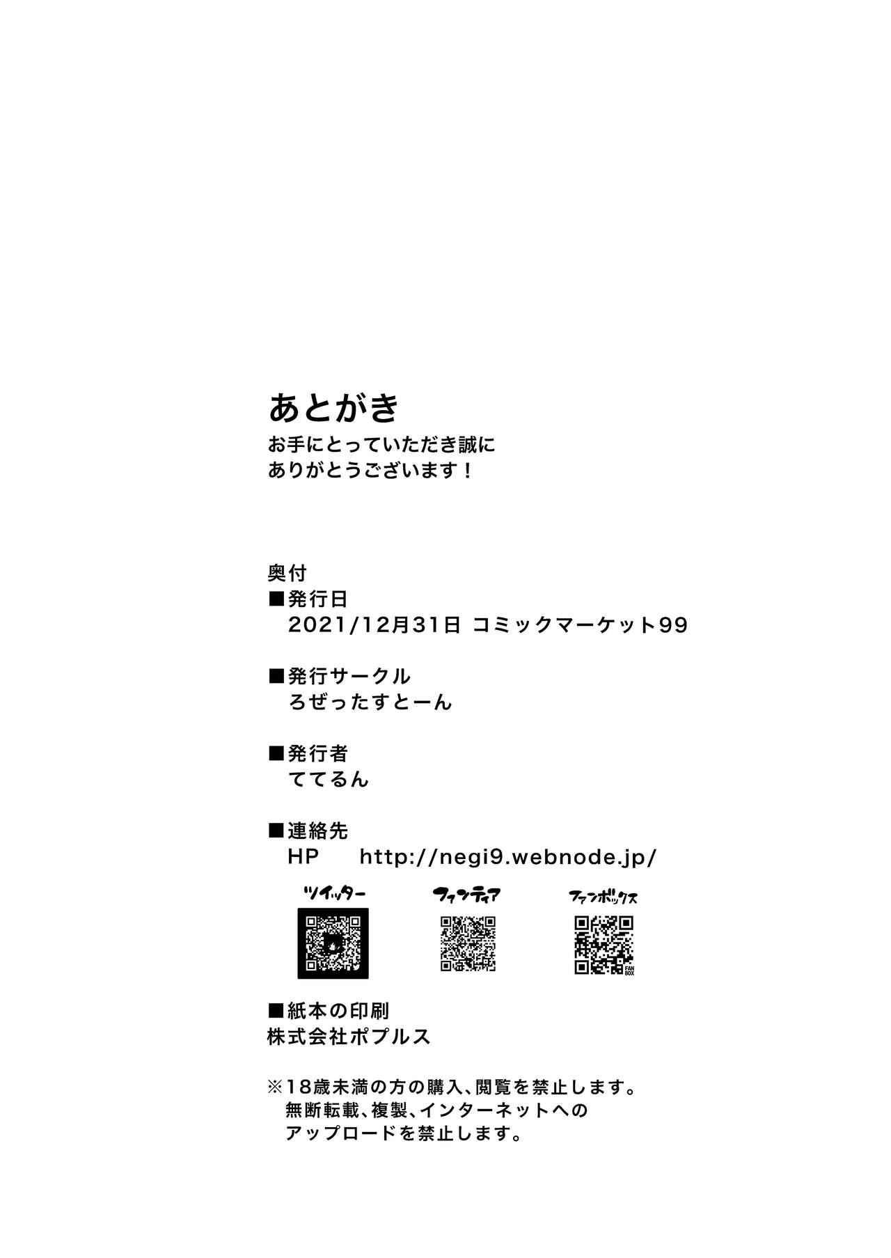 Slutty Victoria wa Jingai Level no Futanari Ojou-sama 2.5 - Original Chibola - Page 18