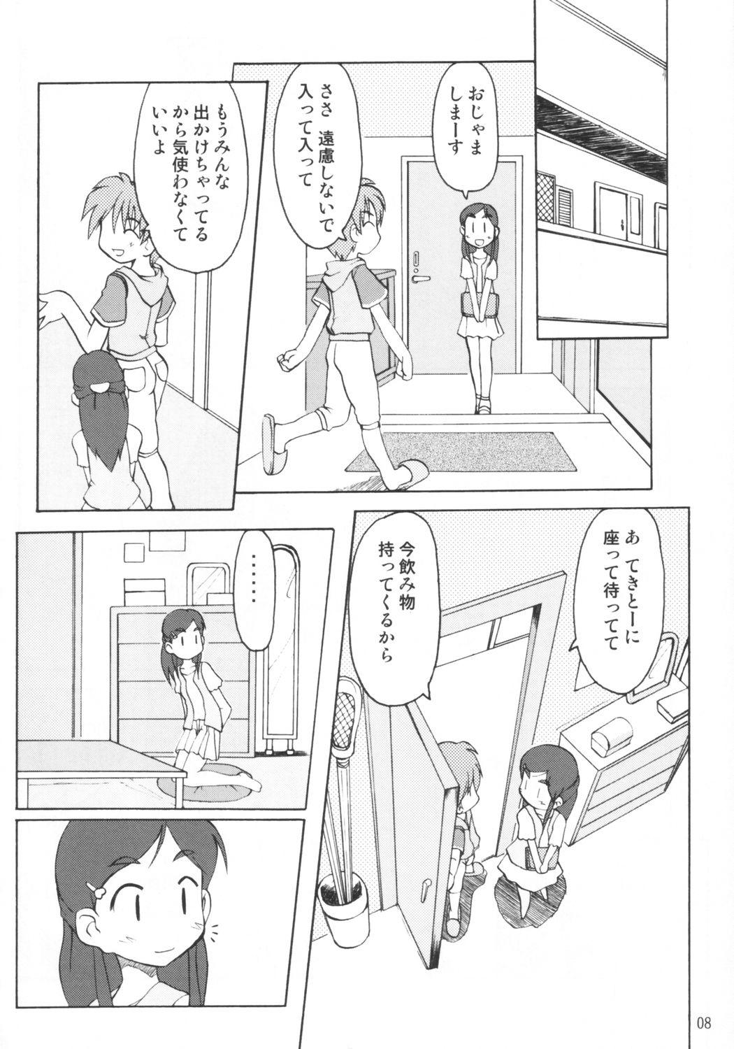 Family NAGISA NO KAGIKAKKO - Futari wa pretty cure | futari wa precure Red - Page 7