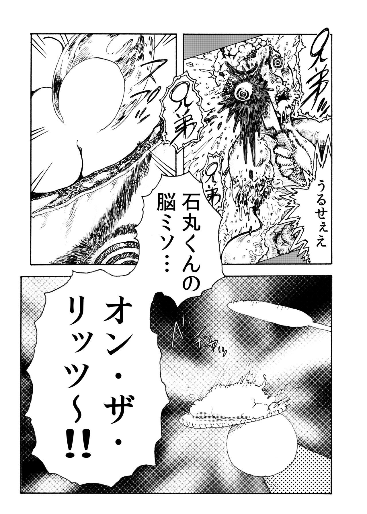 Satin [Koshigerunasunibusu] WEB Sairoku [R18G] '> shut down/a' - Danganronpa Mouth - Page 10