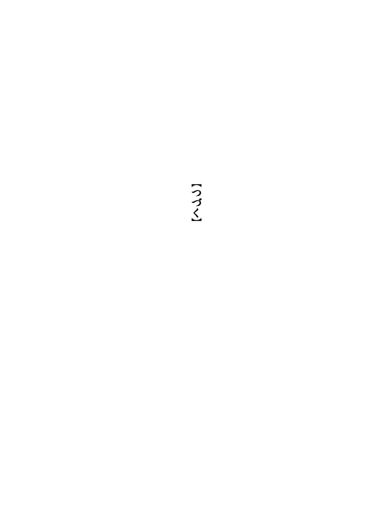[Koshigerunasunibusu] WEB Sairoku [R18G] 'Doguda Marura Joukan' 29
