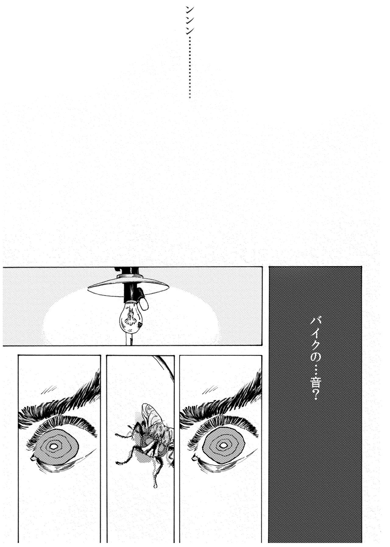 Gay [Koshigerunasunibusu] WEB Sairoku [R18G] 'Doguda Marura Joukan' - Danganronpa Bubblebutt - Page 4