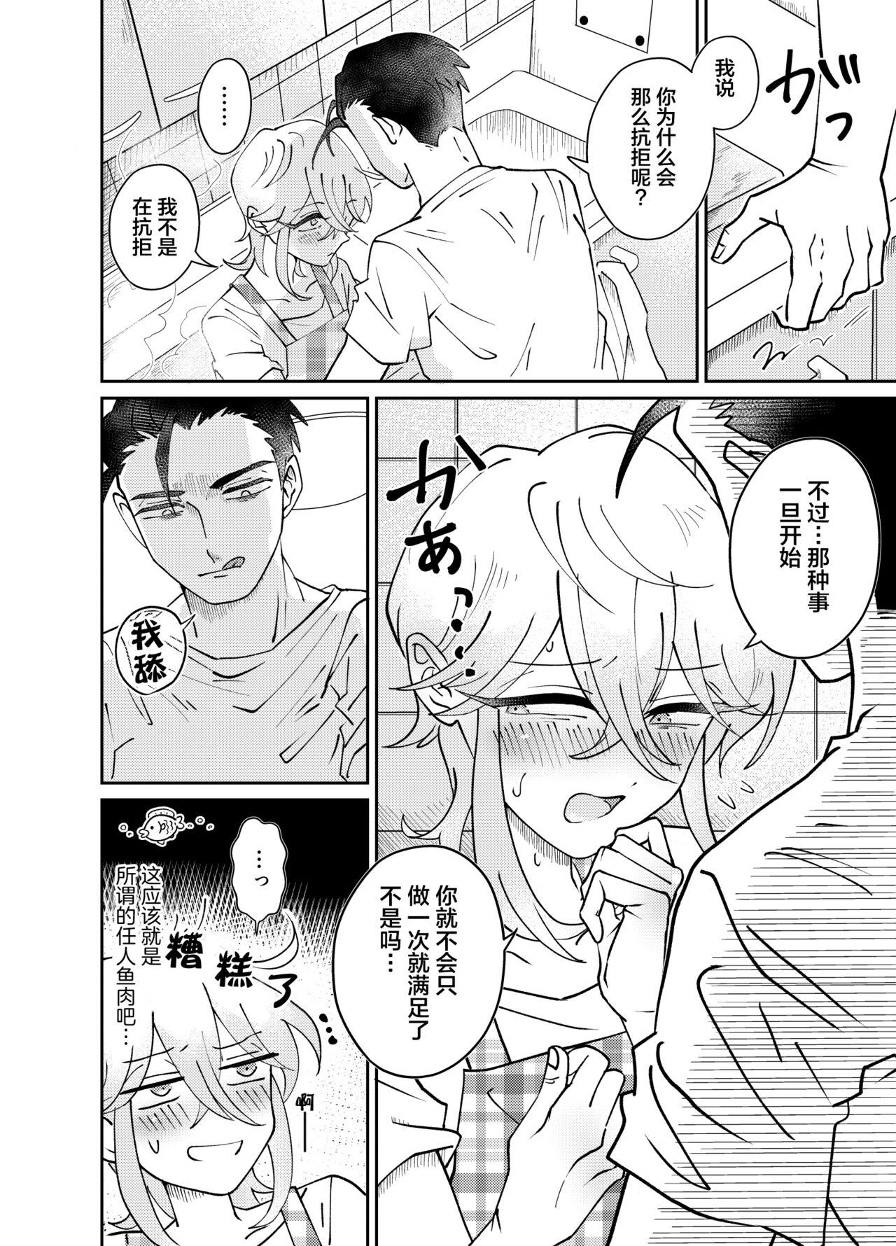 Threeway [blue lung] Oribe-san-chi no Shinkon Toko Jijou [Chinese] [迷幻仙域×真不可视汉化组] - Original Gaysex - Page 10