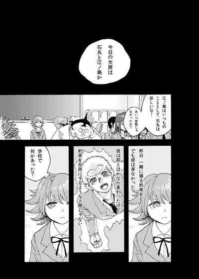 9Taxi [Koshigerunasunibusu] WEB Sairoku [R18G] 'Doguda Marura Gekan' Danganronpa Gorda 2