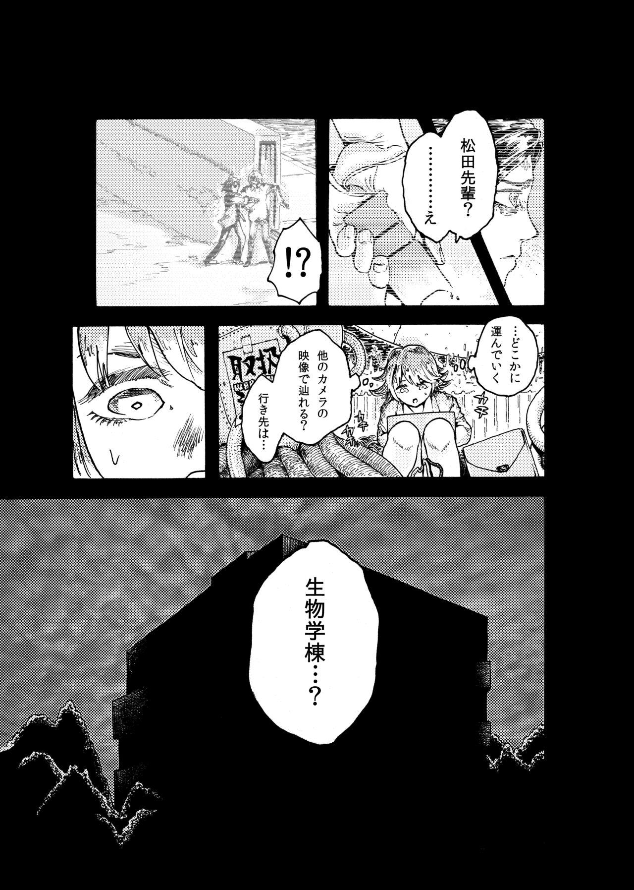 Caught [Koshigerunasunibusu] WEB Sairoku [R18G] 'Doguda Marura Gekan' - Danganronpa Perfect Ass - Page 4