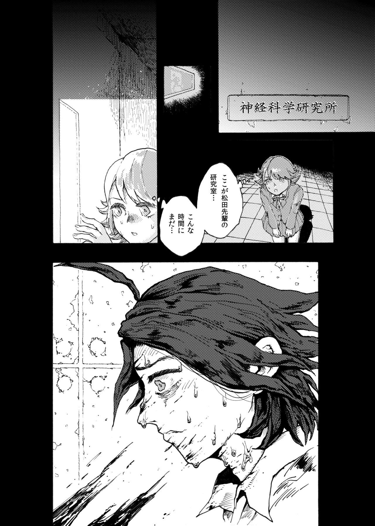 Backshots [Koshigerunasunibusu] WEB Sairoku [R18G] 'Doguda Marura Gekan' - Danganronpa Sex Massage - Page 5