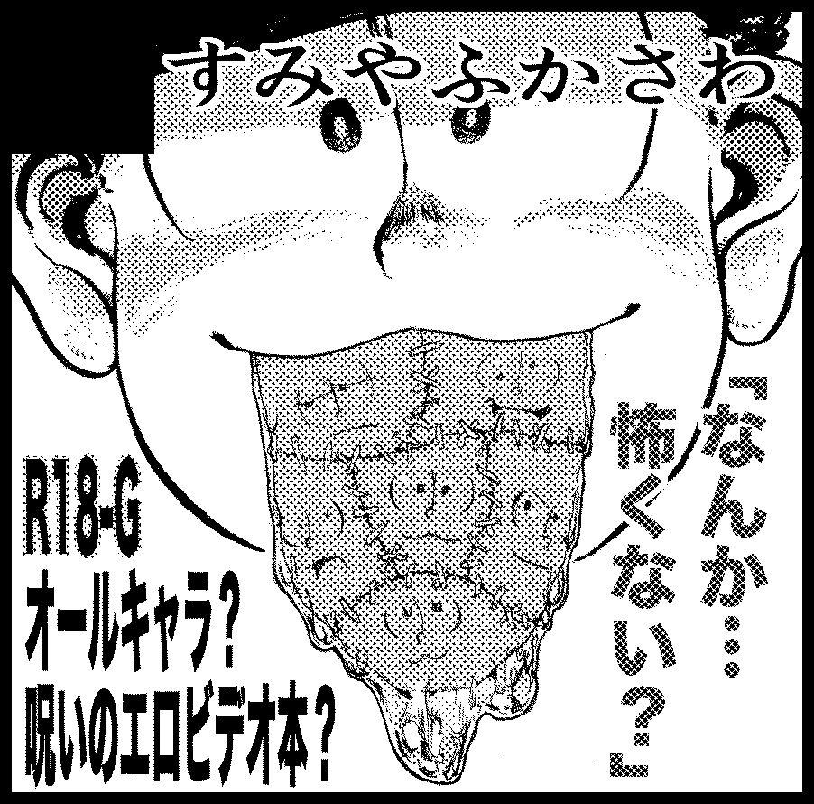 [Koshigerunasunibusu] WEB Sairoku [R18G] 'AIN'T SIX IS DEATH' 32