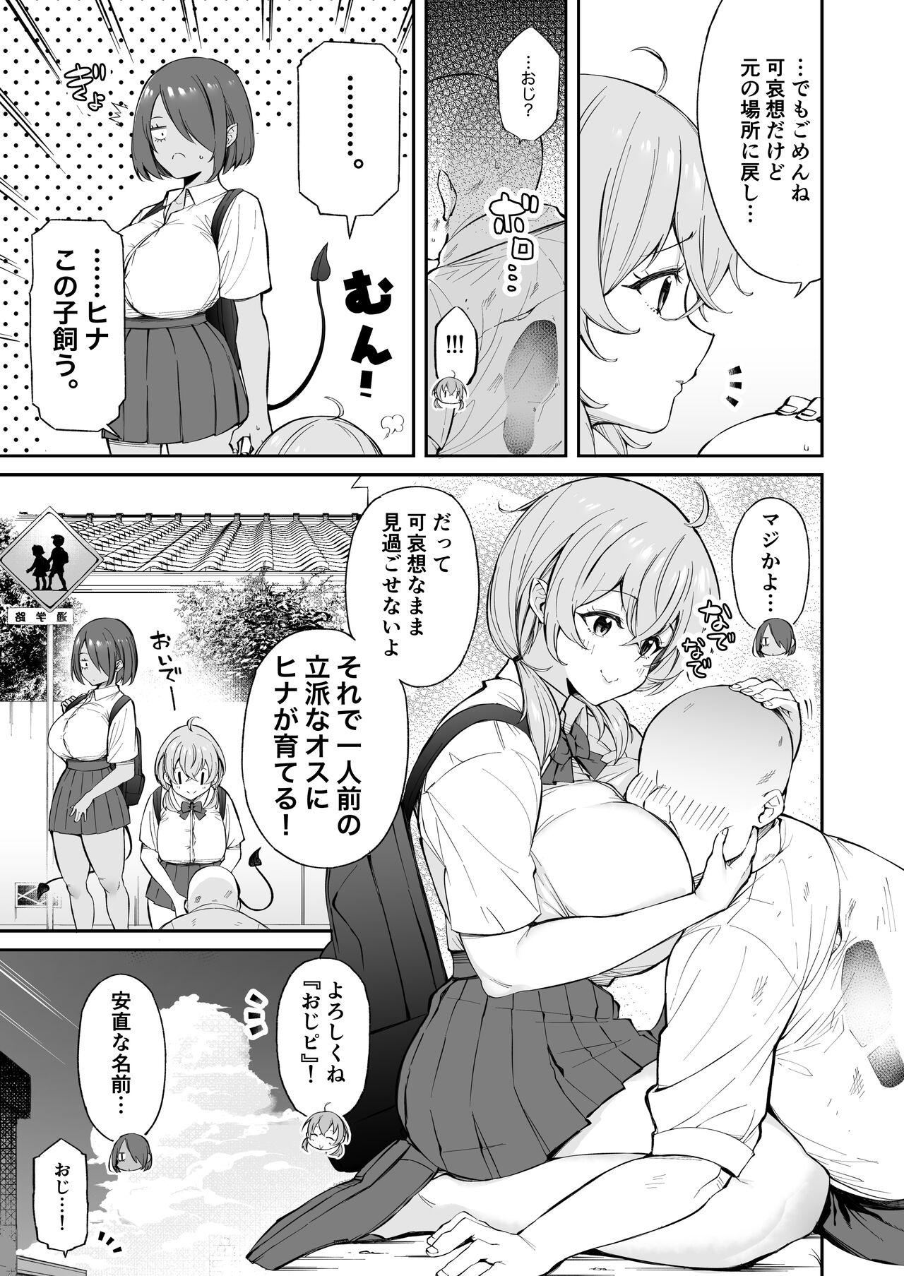 Hentai おじピとサキュバス Classic - Page 4