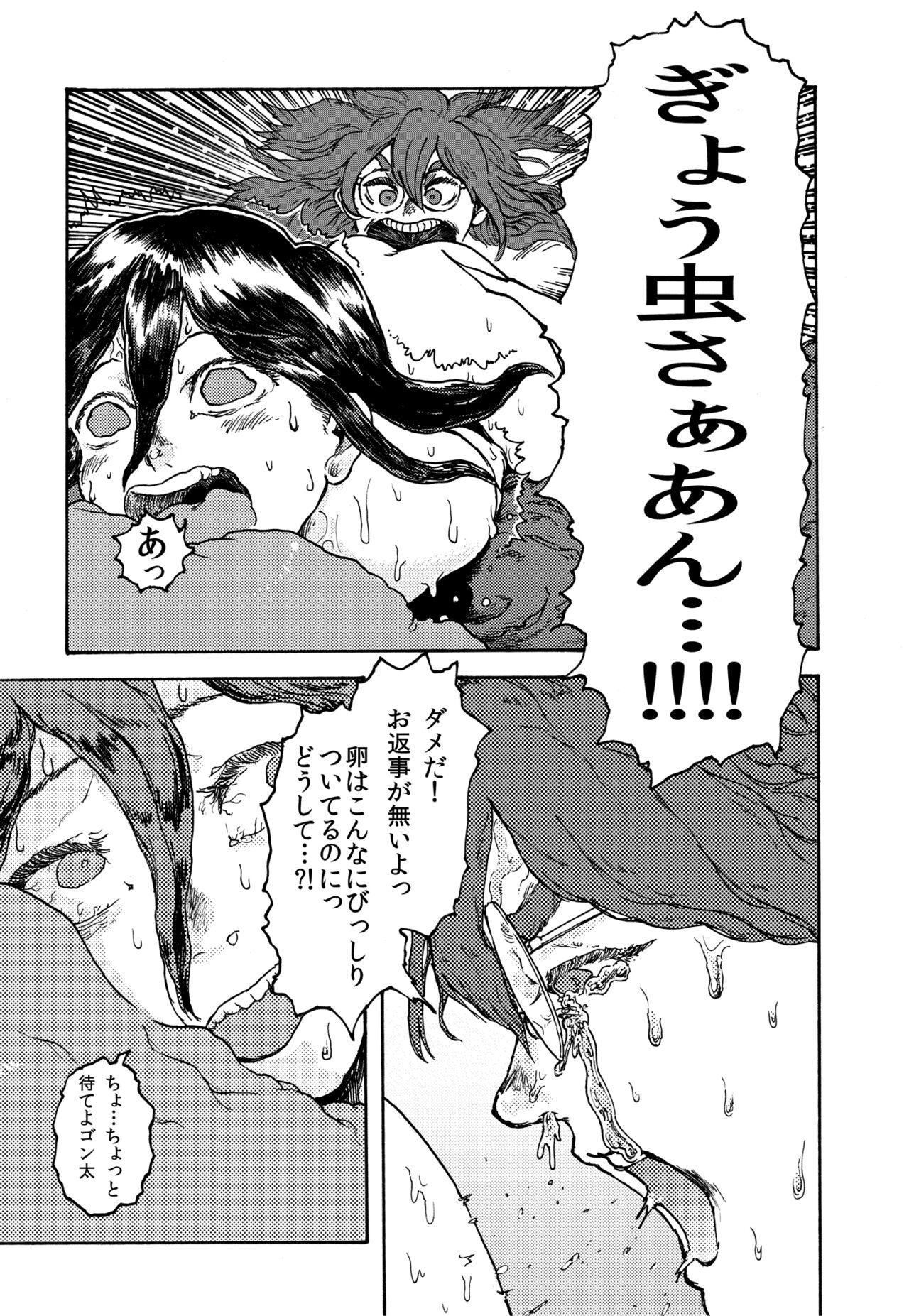 Hardcore [Koshigerunasunibusu] WEB Sairoku [R18G] 'Gyou' - Danganronpa Highschool - Page 8