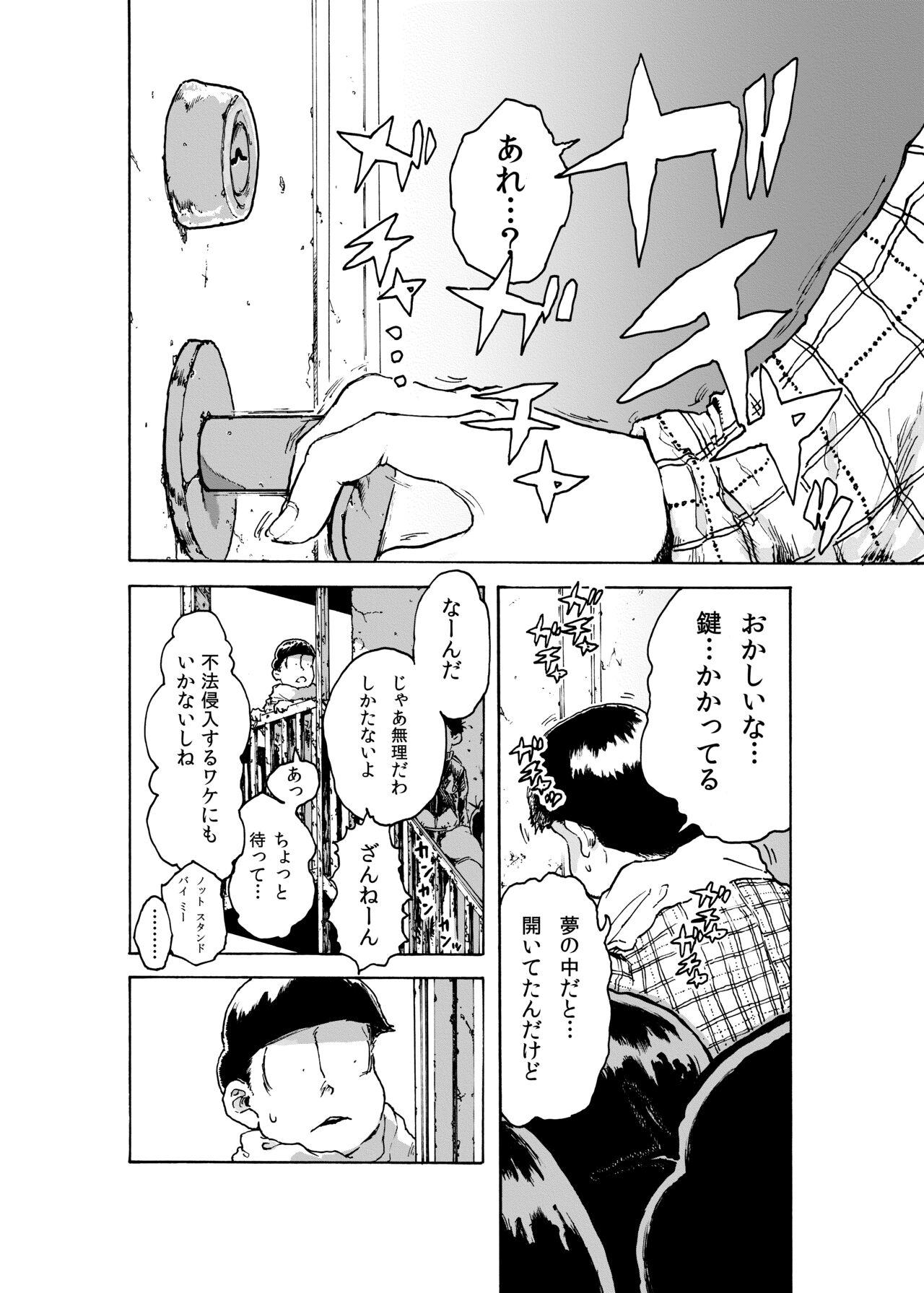 Handjobs WEB Sairoku 'BUT WHO IS THE DREAMRE?' - Osomatsu san Gay Hairy - Page 2