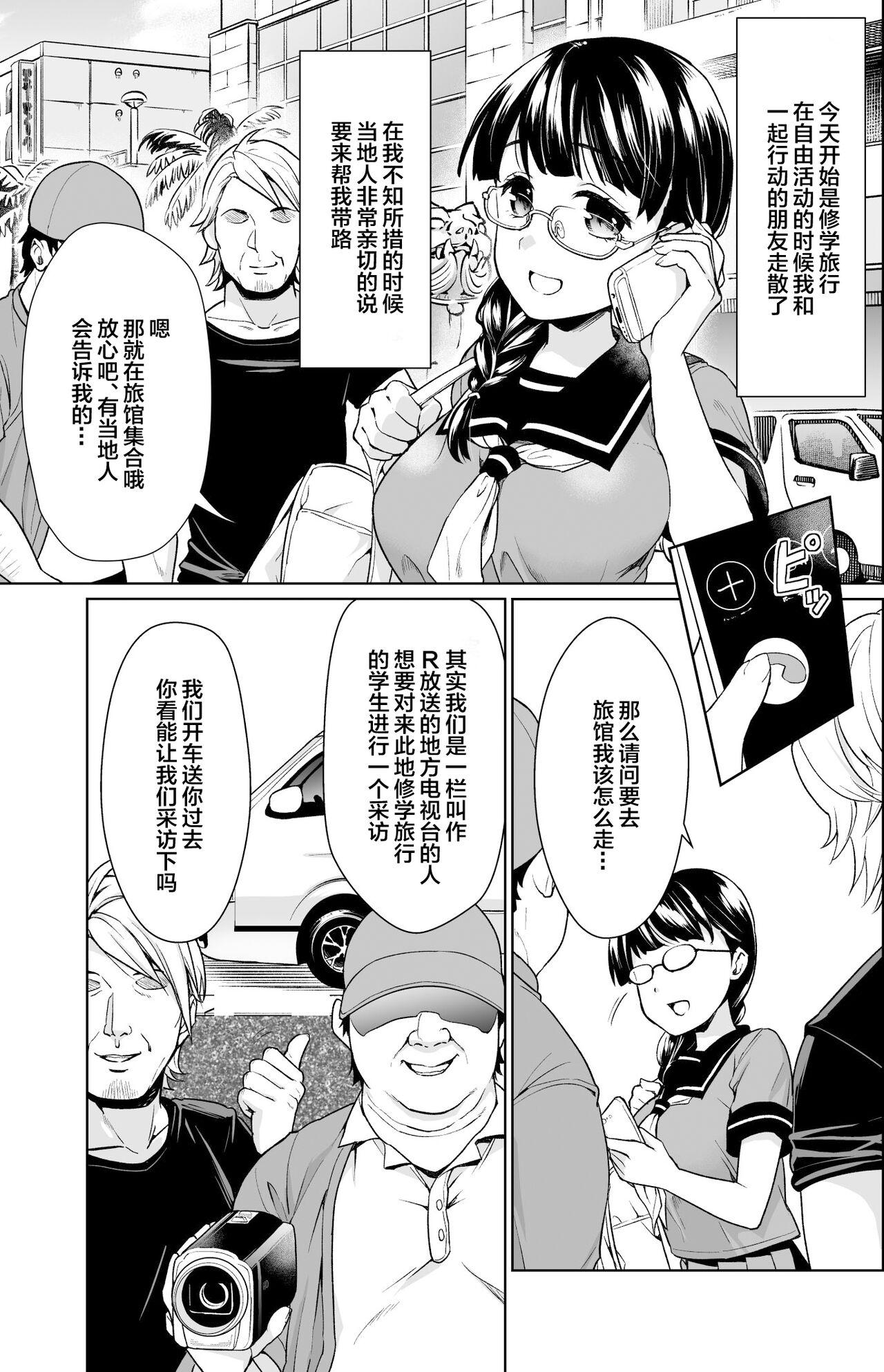 Erotic イヤだと言えない地味系少女修学旅行総集編 Lesbo - Page 7