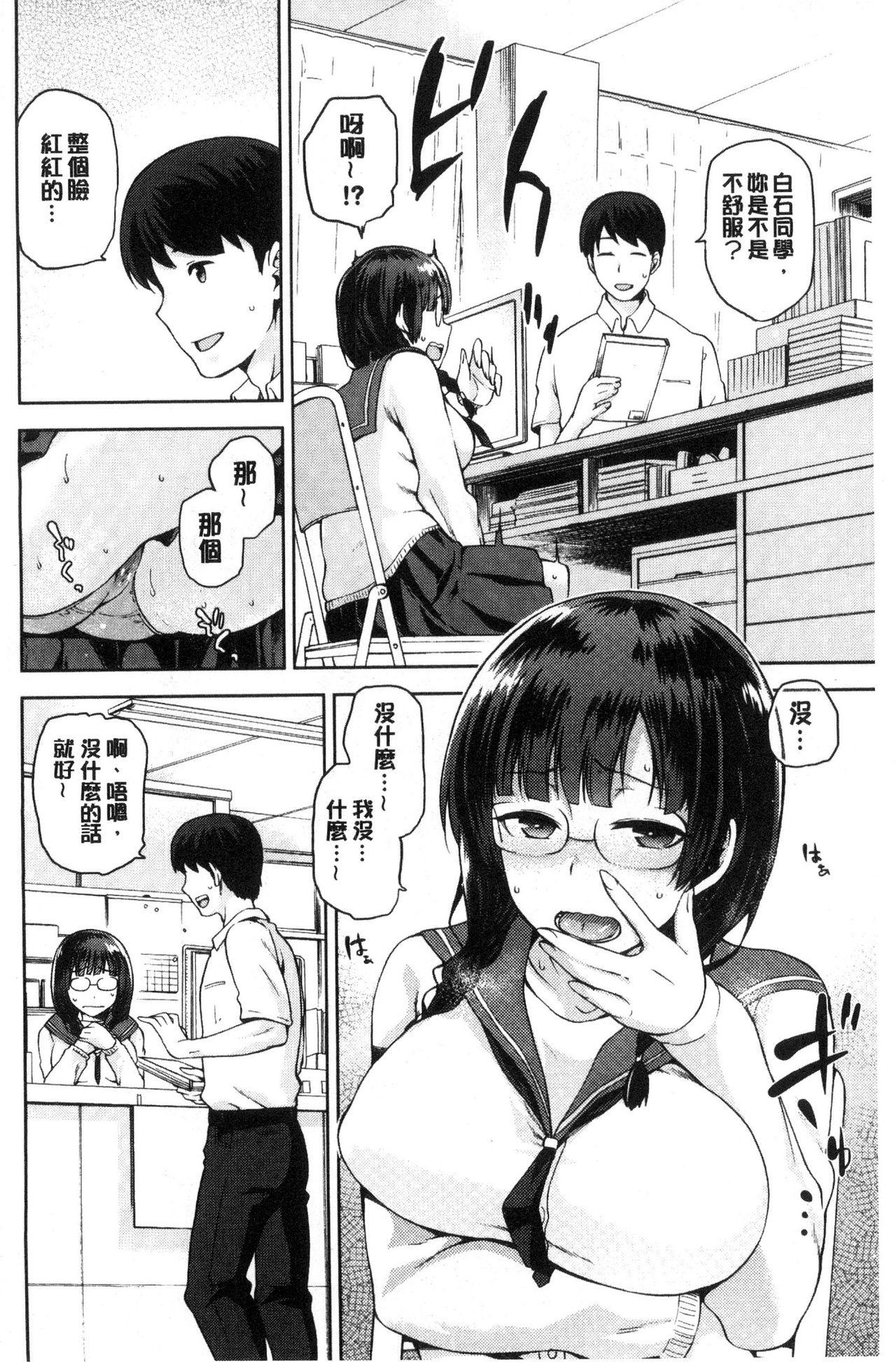 Sissy Tanetsuke Anaba Boy Girl - Page 5