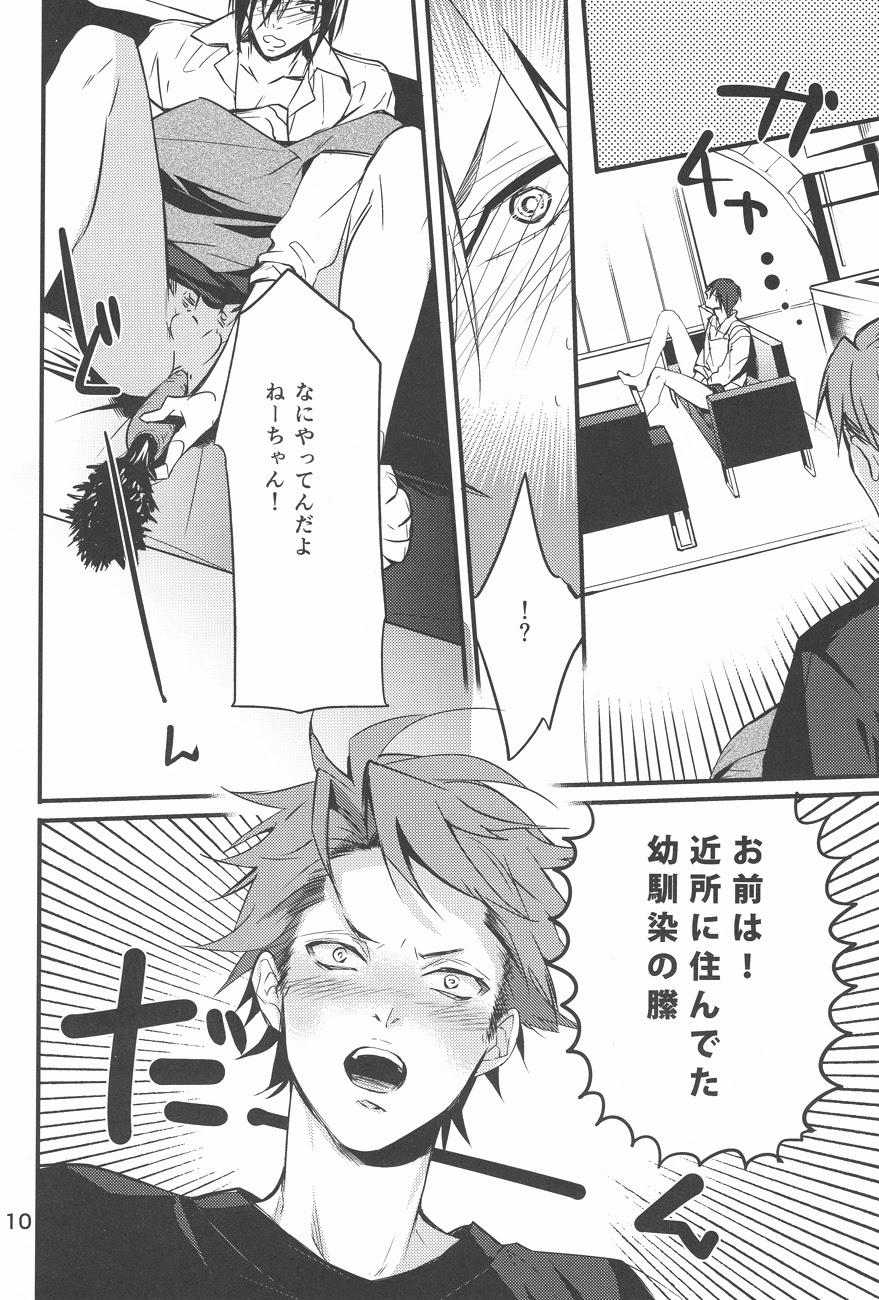 Spit Yuuutsu na Hitozuma - Psycho-pass Gaypawn - Page 9