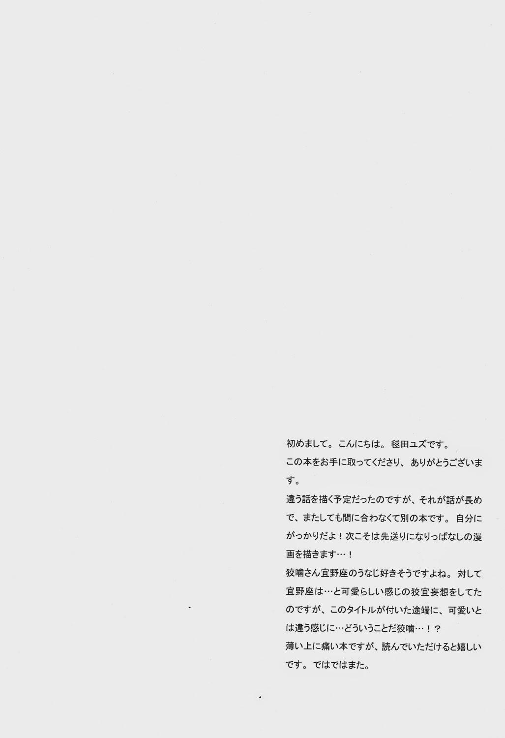 Asslick Emono ni Shirushi - Psycho-pass Highschool - Page 2