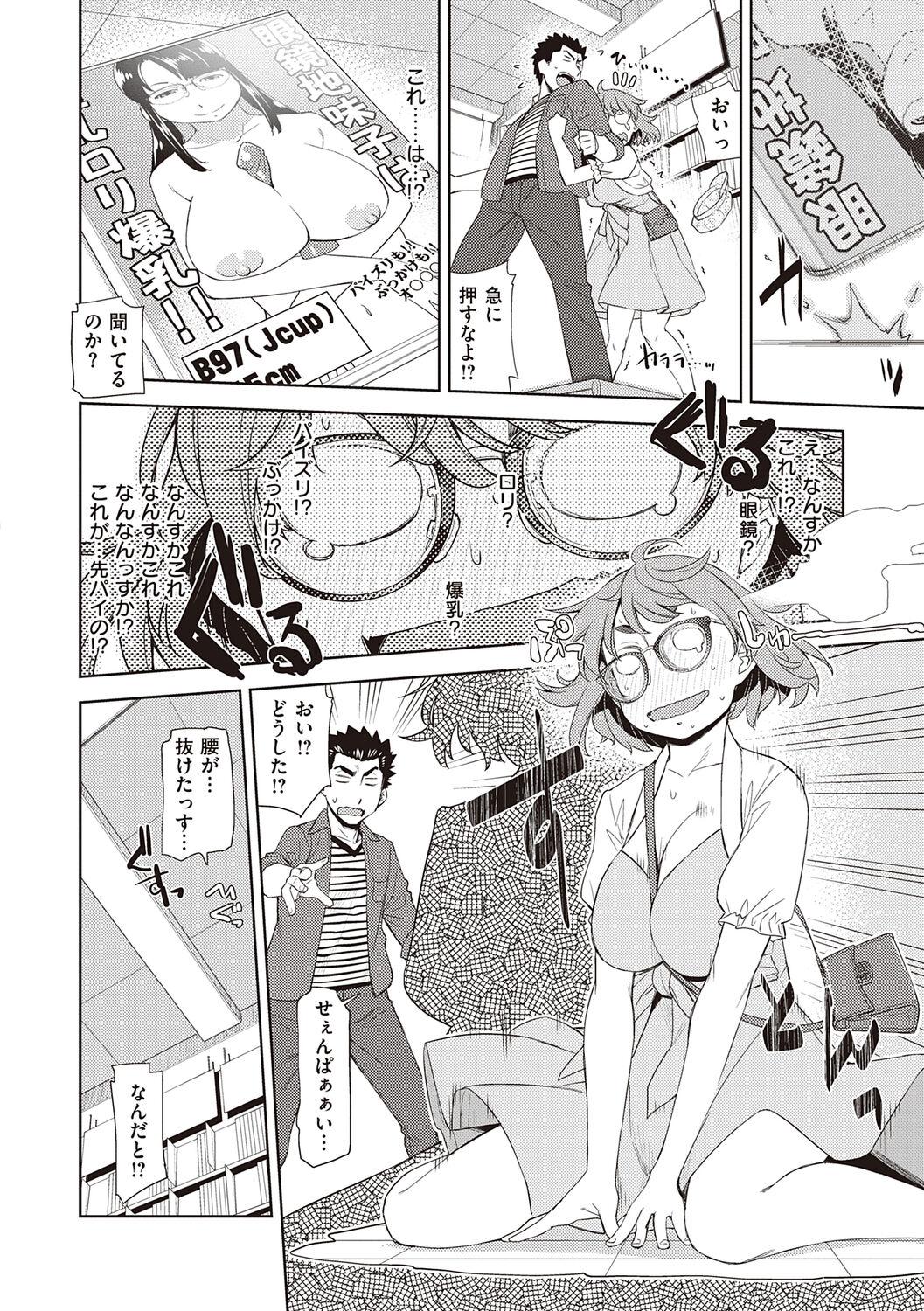 Hot Blow Jobs Kimi no Megane ni Koishiteru - Can't take my eyes off your glasses. Ngentot - Page 10